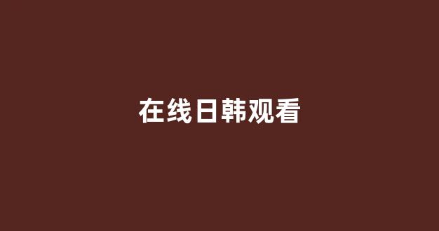亚洲一区电影