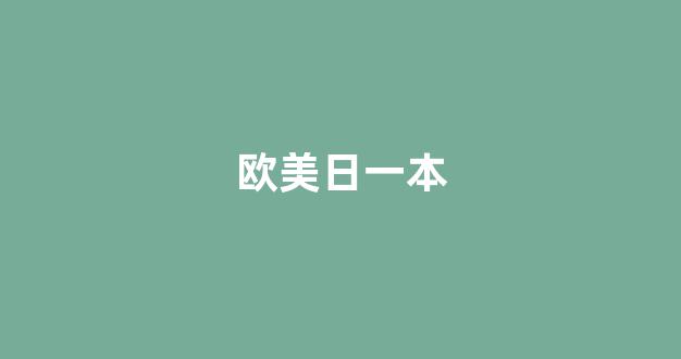 <strong>日韩在线视频播放</strong>